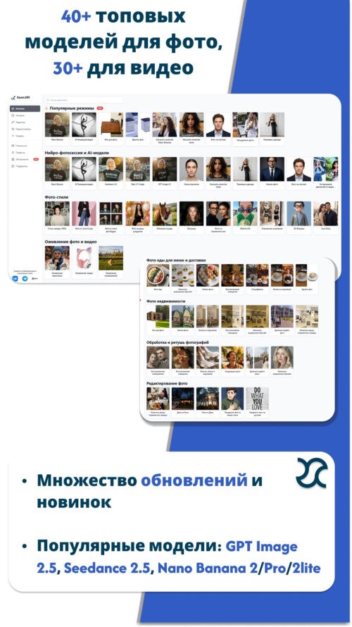 Изображение галереи Холст.ИИ нейронки без VPN