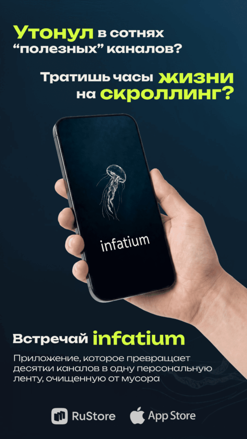 Изображение галереи infatium