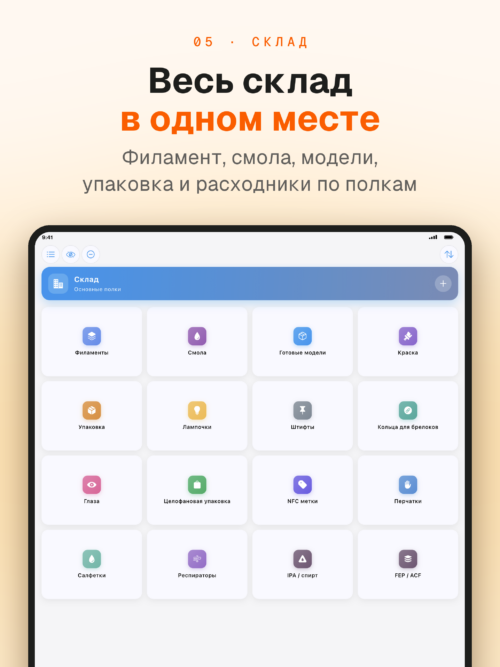 Изображение галереи Себестоимость 3D печати