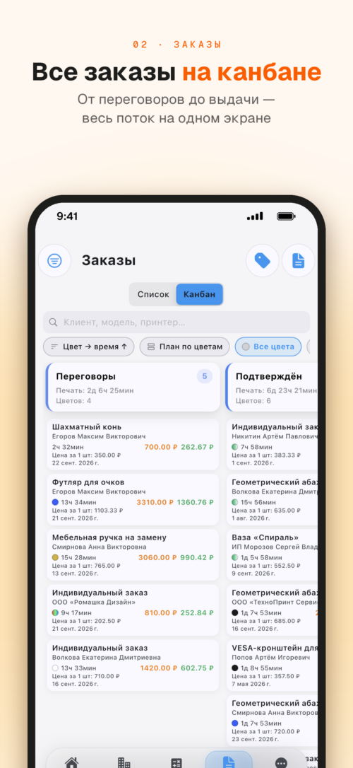 Изображение галереи Себестоимость 3D печати