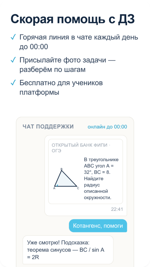 Изображение галереи Котангенс