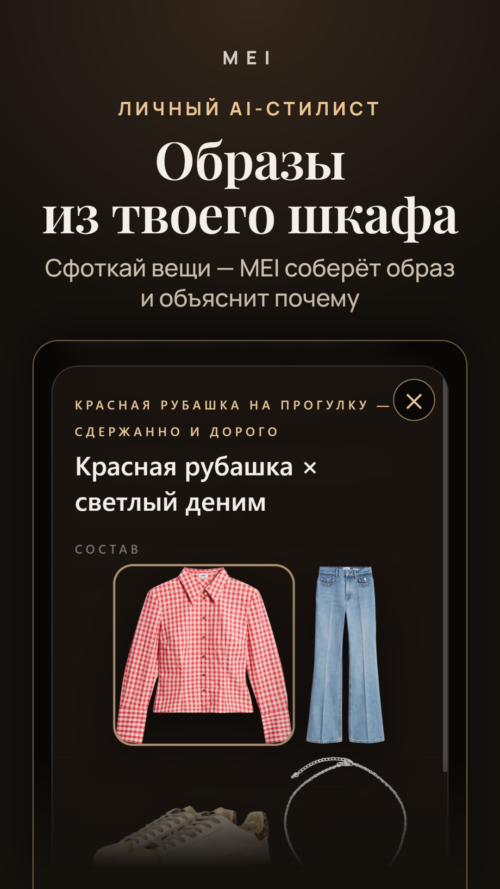 Изображение галереи Mei