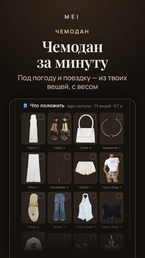 Изображение галереи Mei