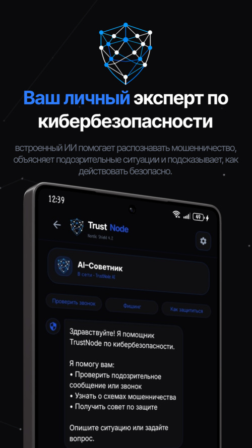 Изображение галереи TrustNode