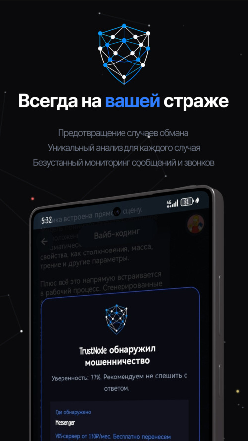Изображение галереи TrustNode