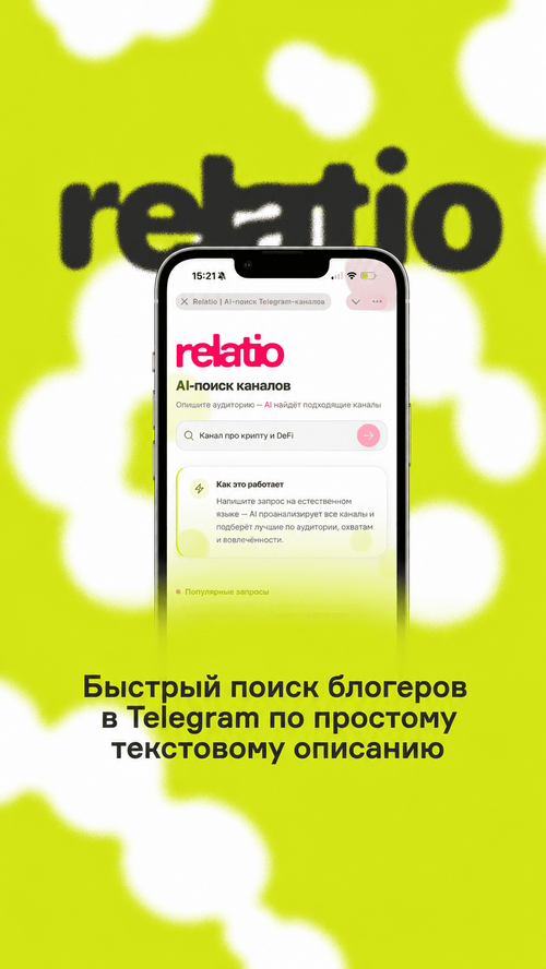Изображение галереи Relatio