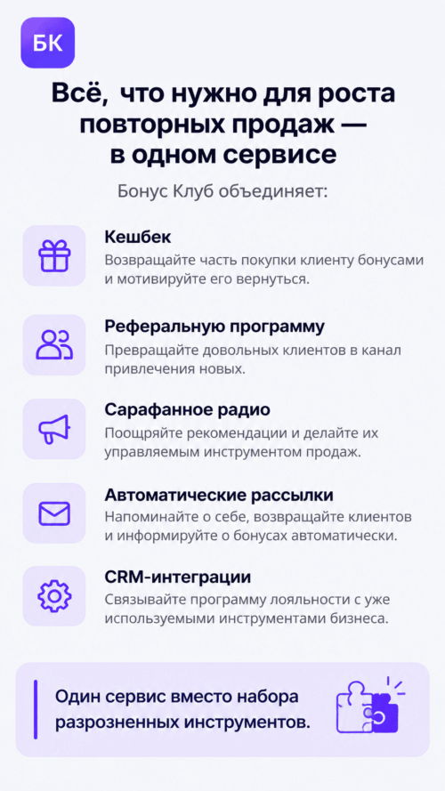 Изображение галереи Бонус Клуб