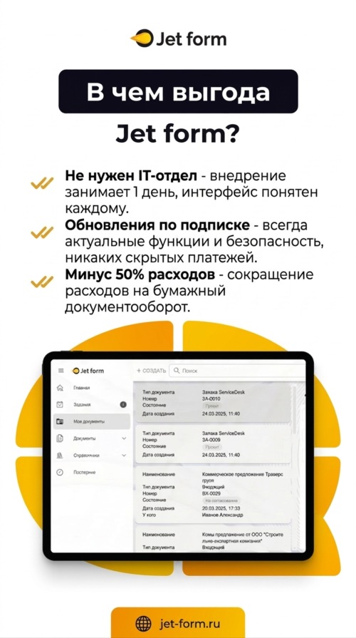 Изображение галереи Jet form