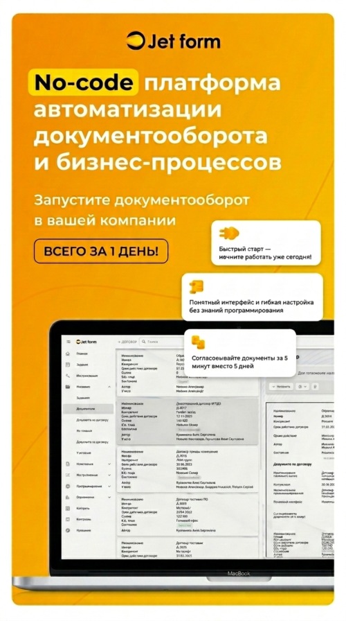 Изображение галереи Jet form
