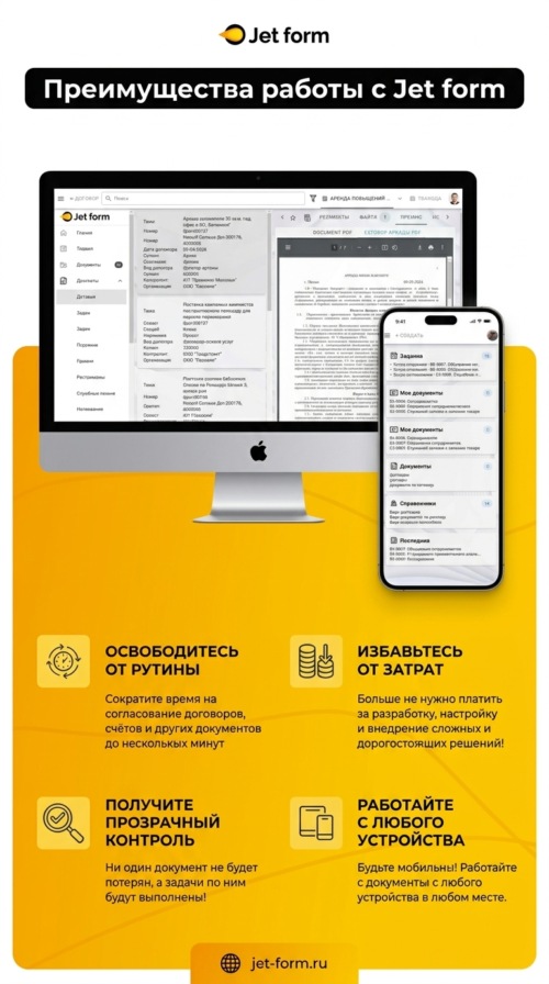 Изображение галереи Jet form