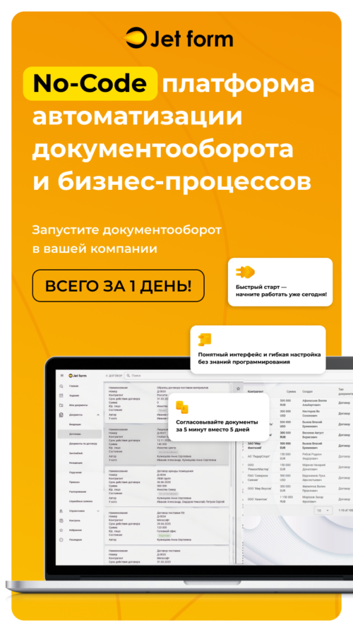 Изображение галереи Jet form