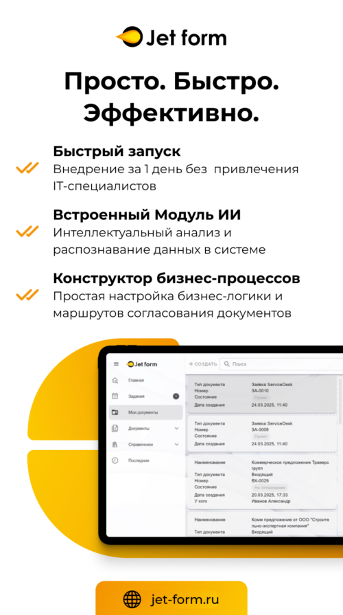 Изображение галереи Jet form