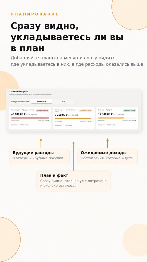 Изображение галереи На счету