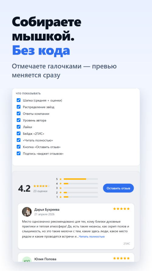 Изображение галереи Отзовист