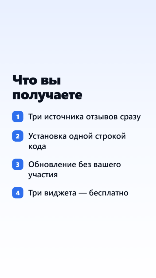 Изображение галереи Отзовист