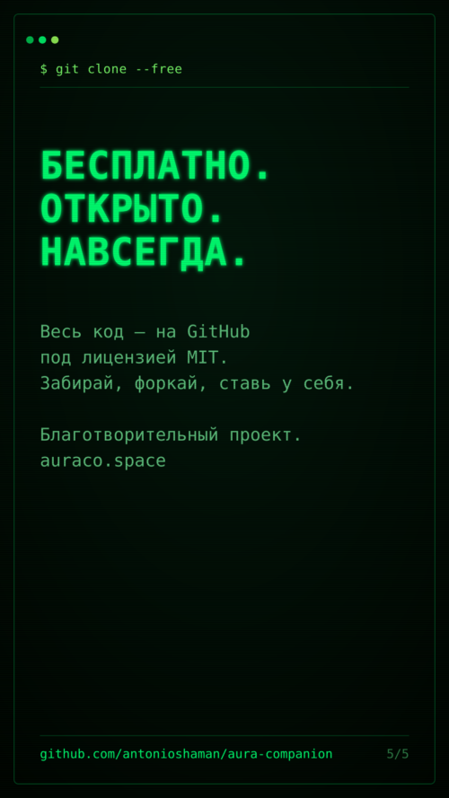 Изображение галереи Aura Companion