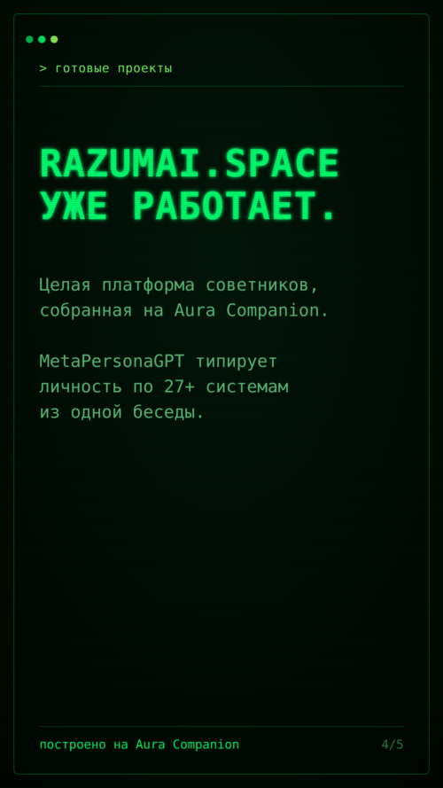 Изображение галереи Aura Companion