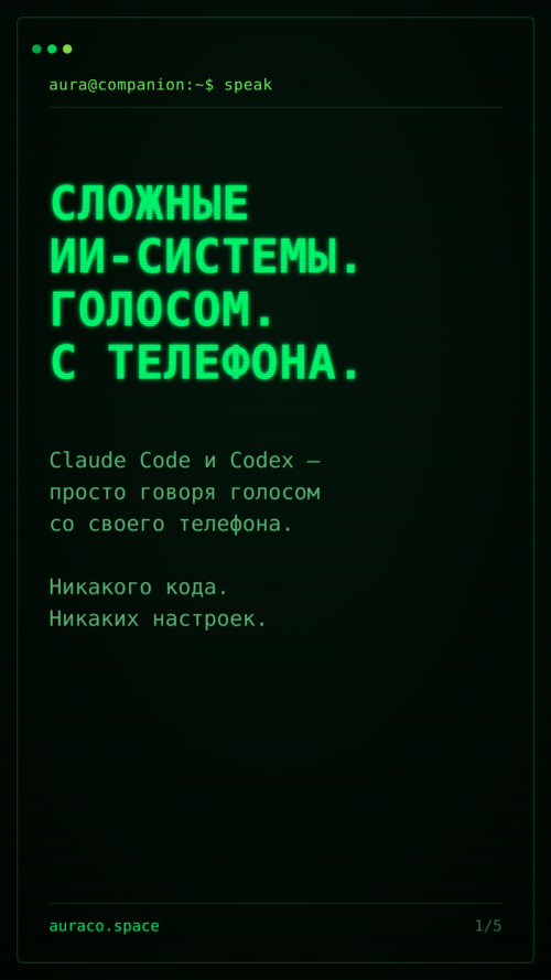Изображение галереи Aura Companion