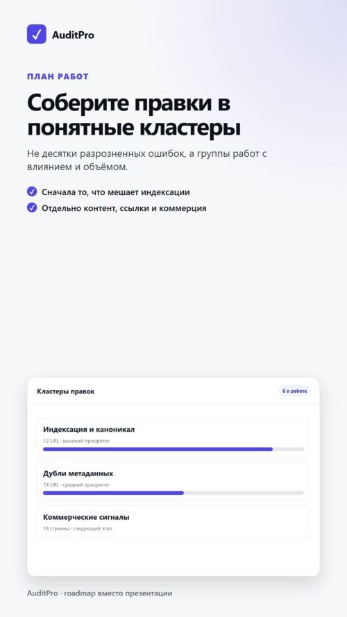 Изображение галереи AuditPro