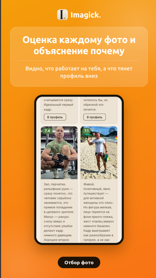 Изображение галереи Imagick