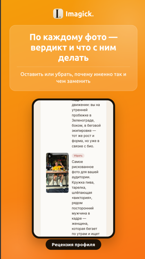 Изображение галереи Imagick