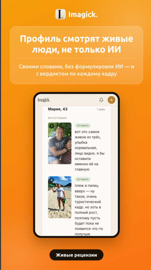 Изображение галереи Imagick