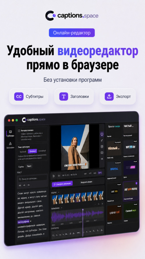 Изображение галереи captions space