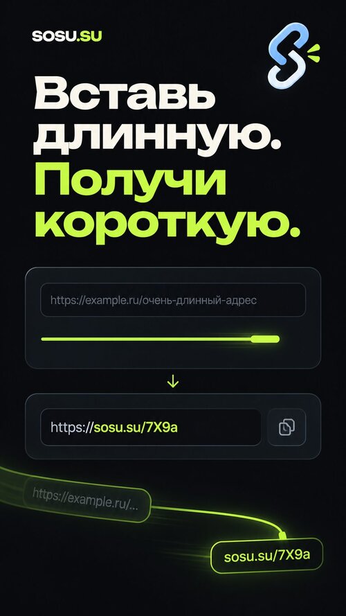 Изображение галереи Сервис Очень Сжатых URL