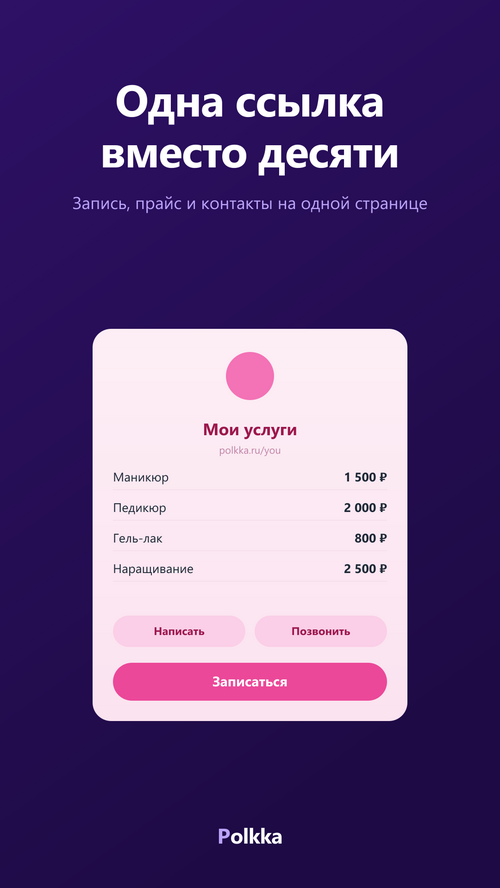 Изображение галереи Polkka