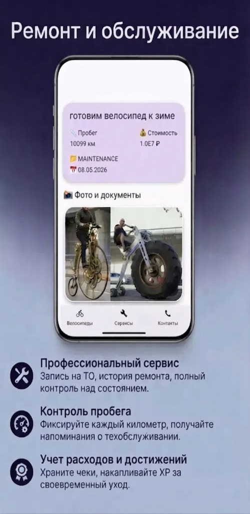 Изображение галереи Мой велосипед