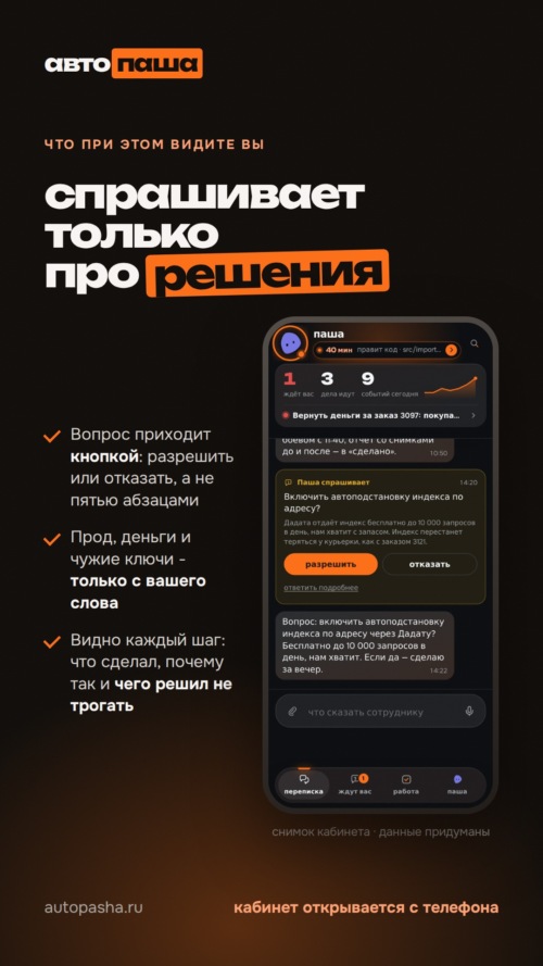 Изображение галереи АвтоПаша
