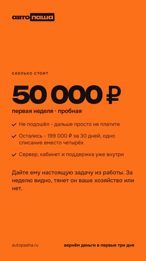 Изображение галереи АвтоПаша