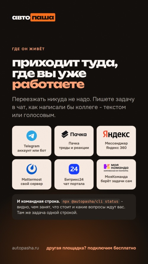 Изображение галереи АвтоПаша