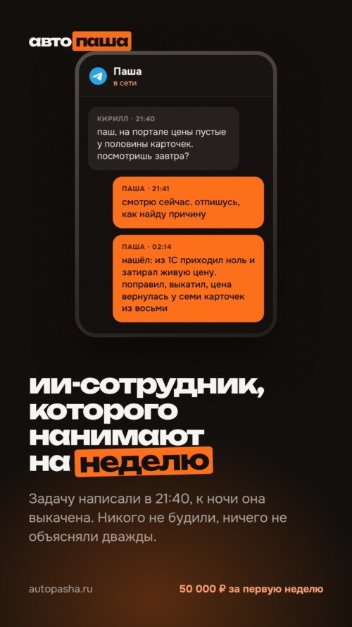 Изображение галереи АвтоПаша