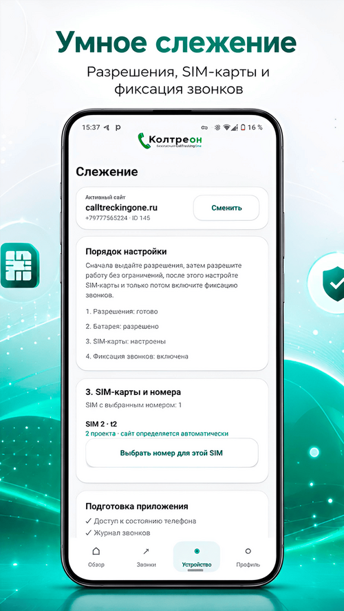 Изображение галереи Колтреон