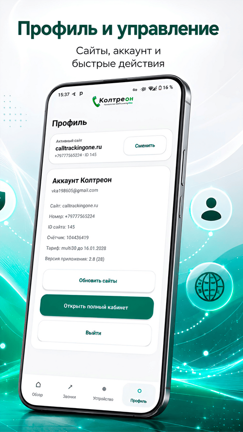 Изображение галереи Колтреон