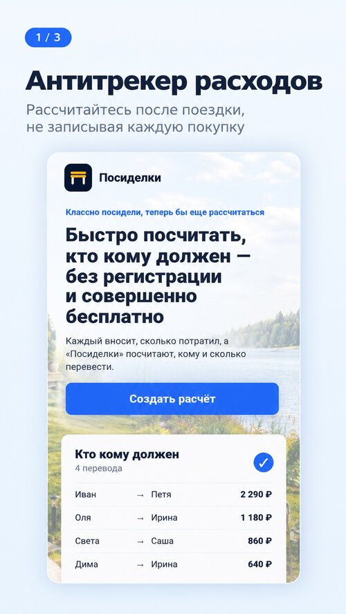 Изображение галереи Посиделки
