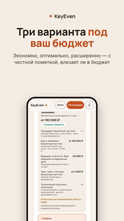 Изображение галереи KeyEven