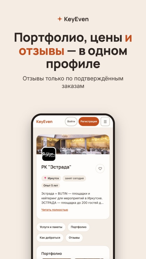 Изображение галереи KeyEven