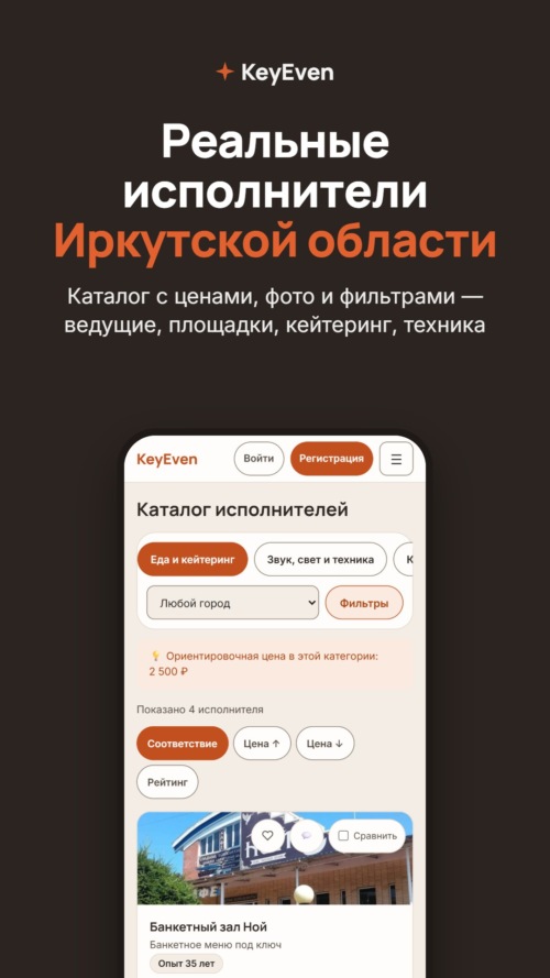 Изображение галереи KeyEven