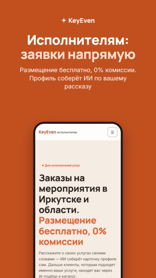 Изображение галереи KeyEven