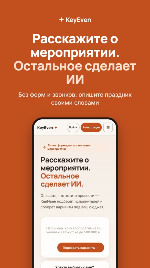 Изображение галереи KeyEven