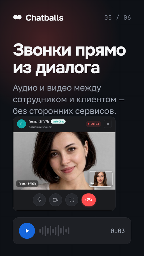 Изображение галереи Chatballs