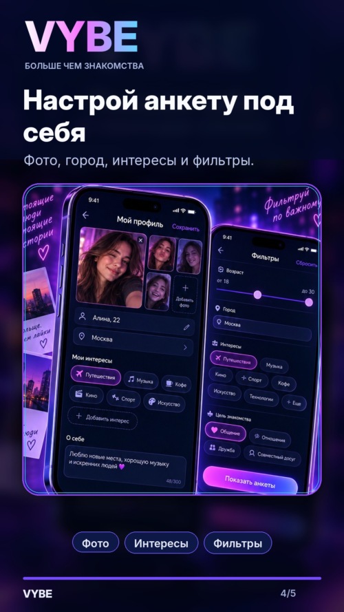 Изображение галереи VYBE