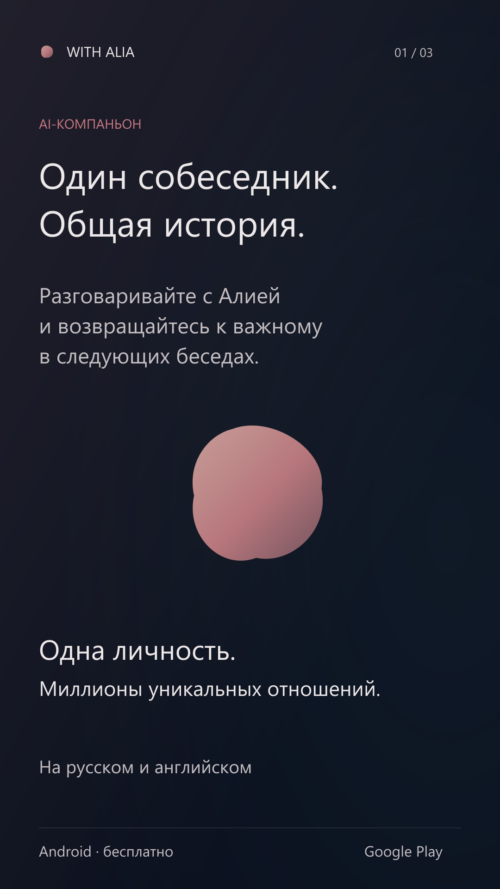 Изображение галереи With Alia