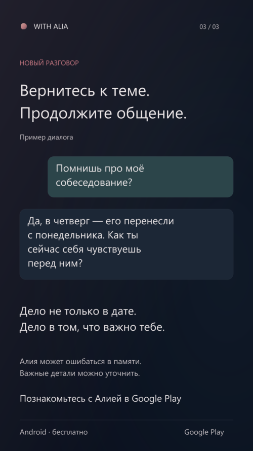Изображение галереи With Alia