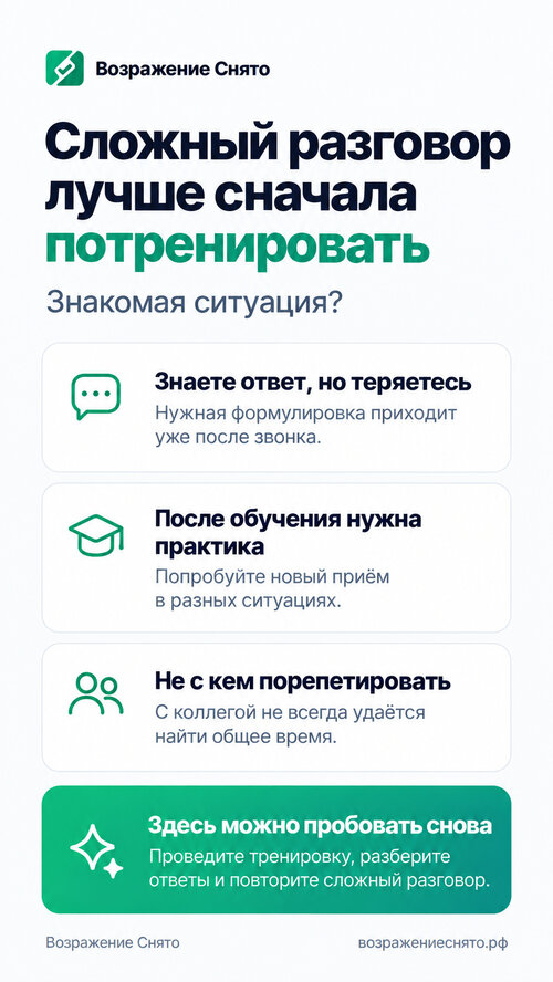 Изображение галереи Возражение Снято