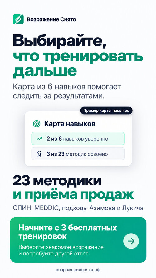 Изображение галереи Возражение Снято