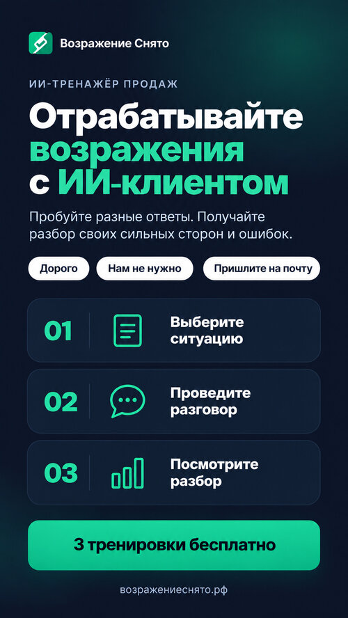 Изображение галереи Возражение Снято
