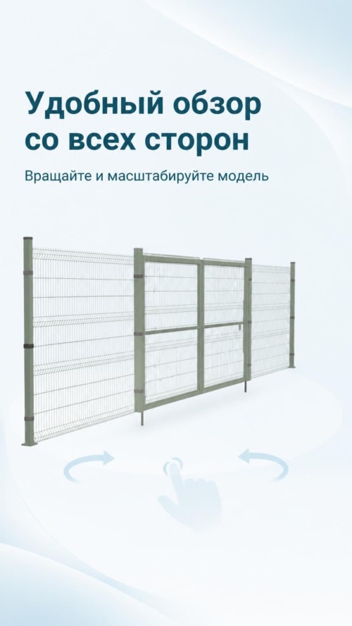 Изображение галереи AR ограждение территории